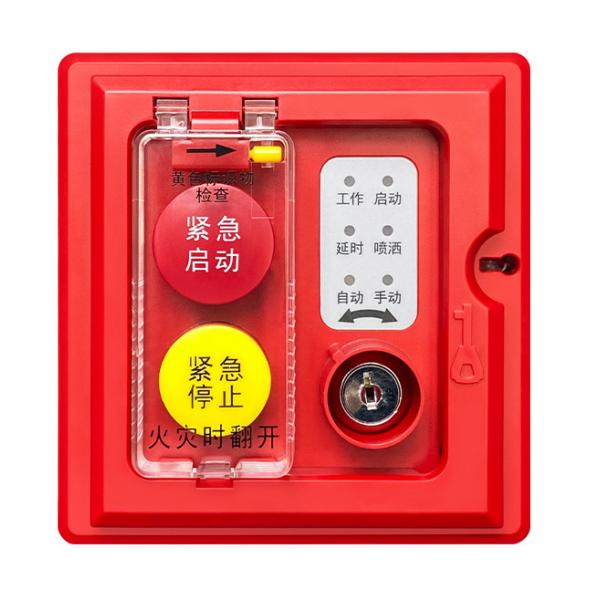海灣GST-LD-8316H手自動轉換裝置