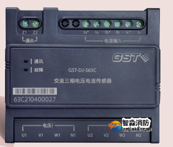 海灣GST-DJ-S63C 交流三相電壓電流傳感器（兩組電壓、一組電流）