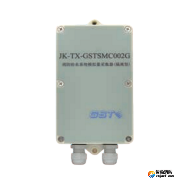 海灣JK-TX-GSTSMC002G消防給水系統模擬量采集器（隔離型）